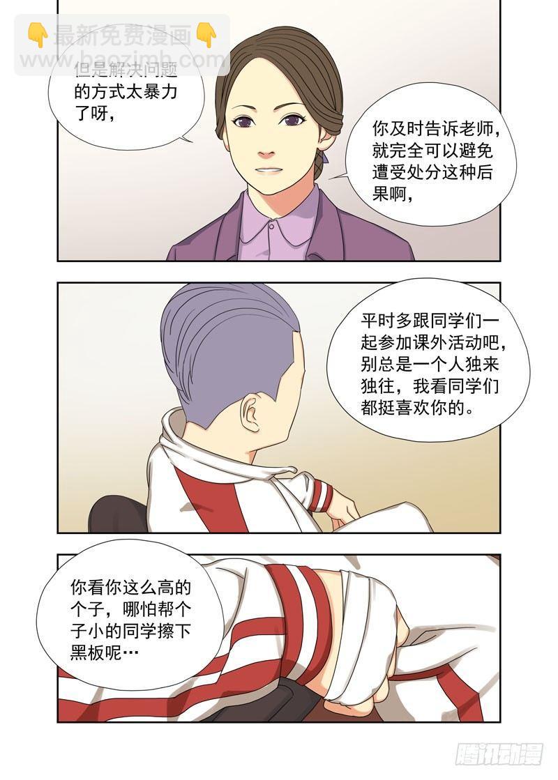 走好（续）6