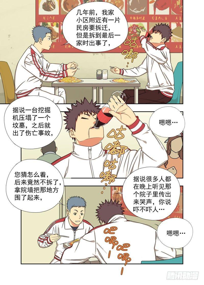 鬼屋4