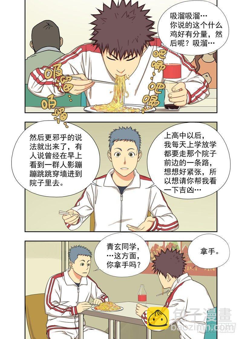 鬼屋5