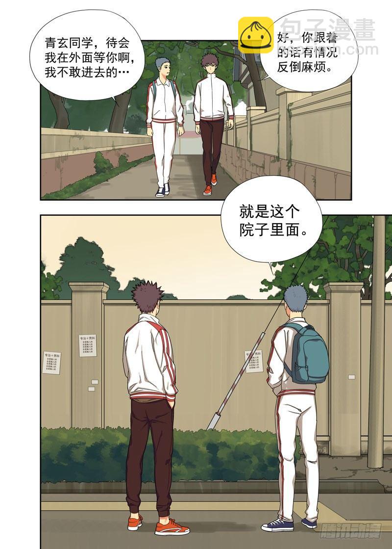 鬼屋7