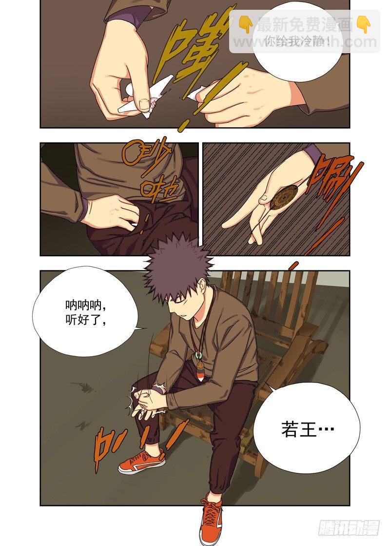降头术3