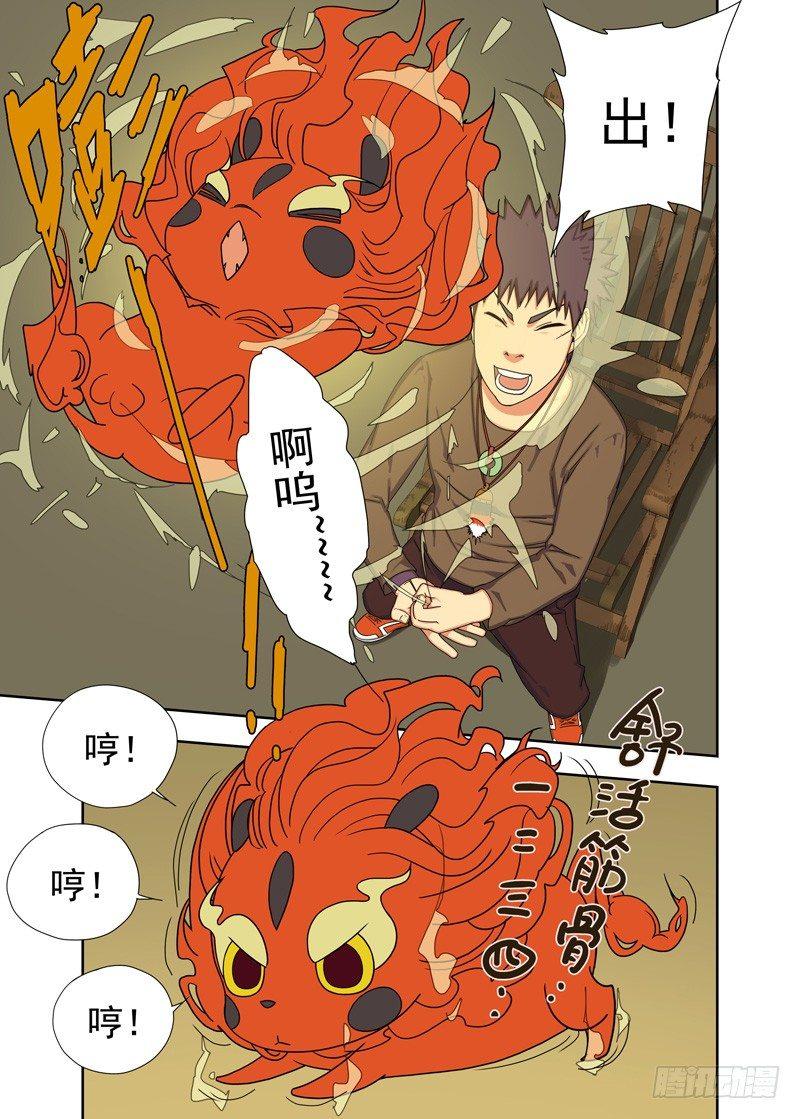 降头术4