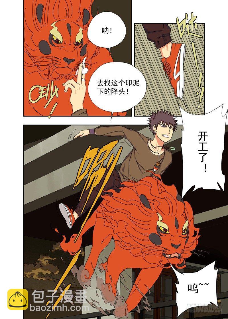 降头术7