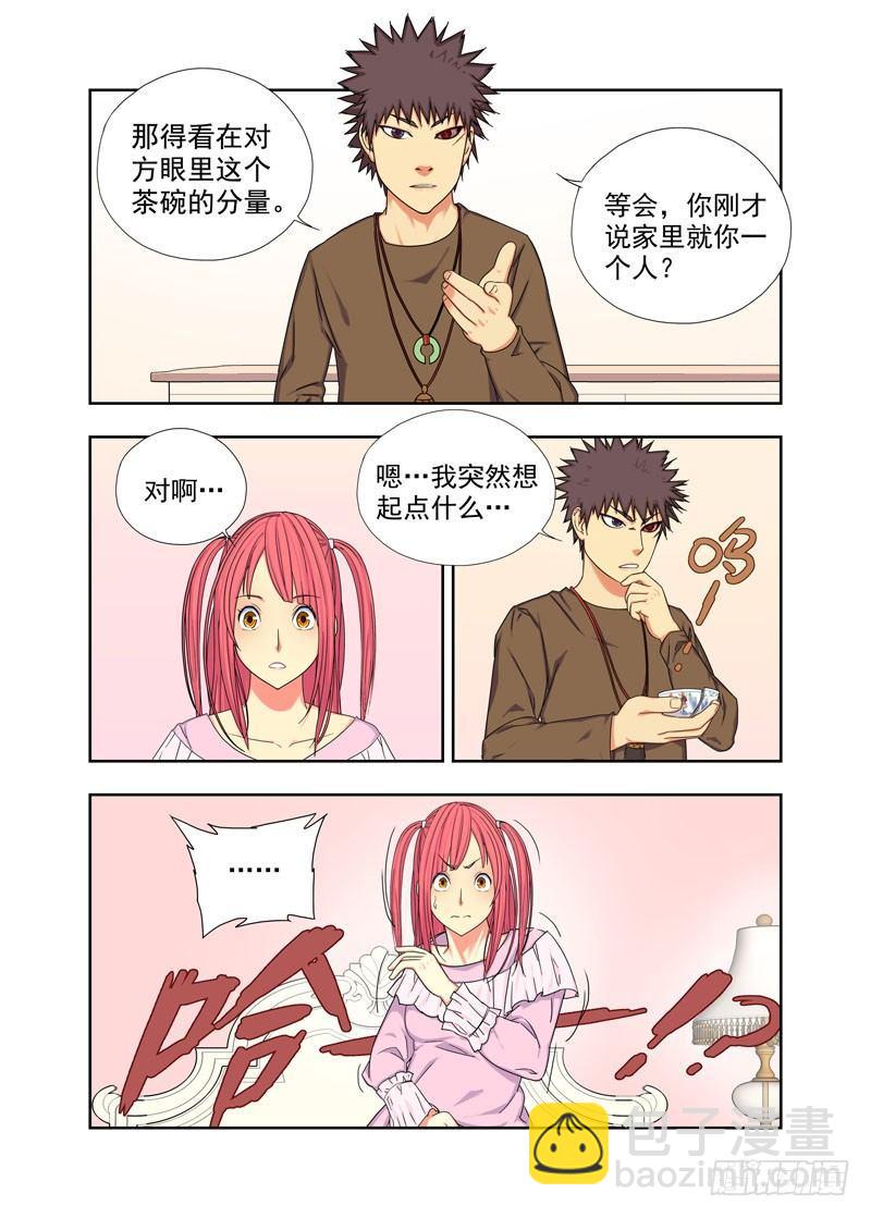 中断2