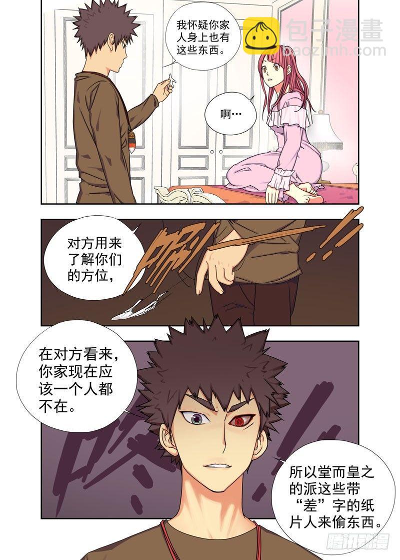 中断5