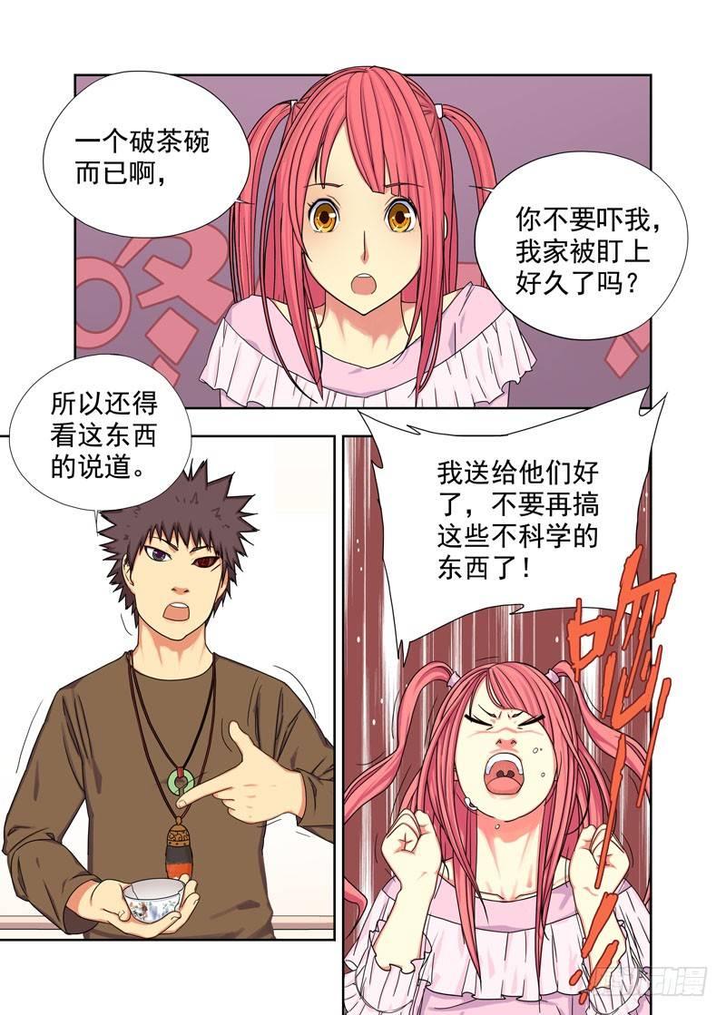 中断6