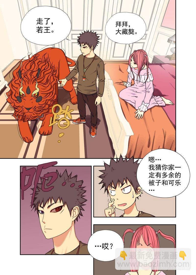 中断（续）6