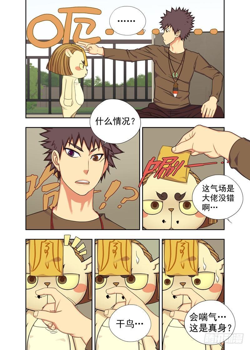 来客（续）1