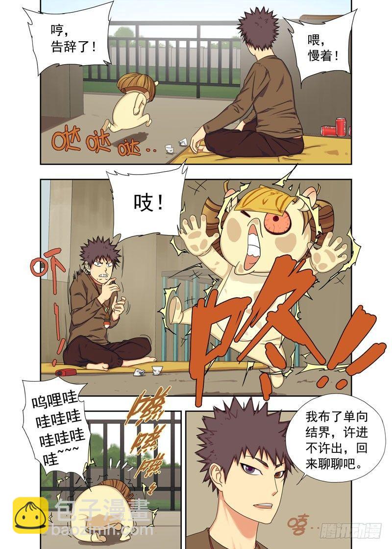 来客（续）5