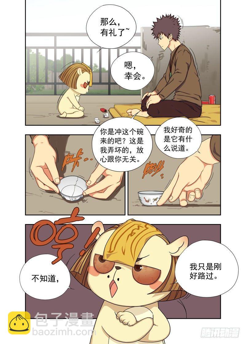 来客（续）6
