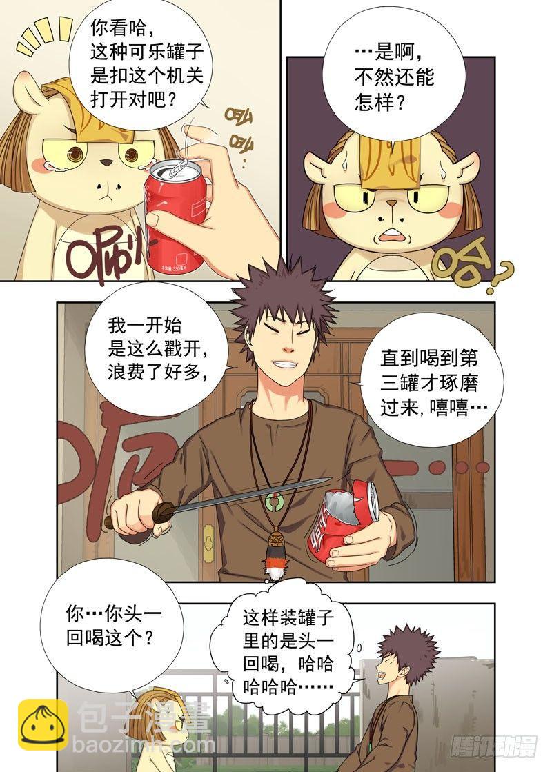 逃课1