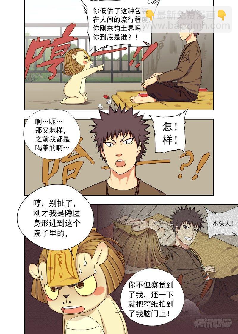 逃课2