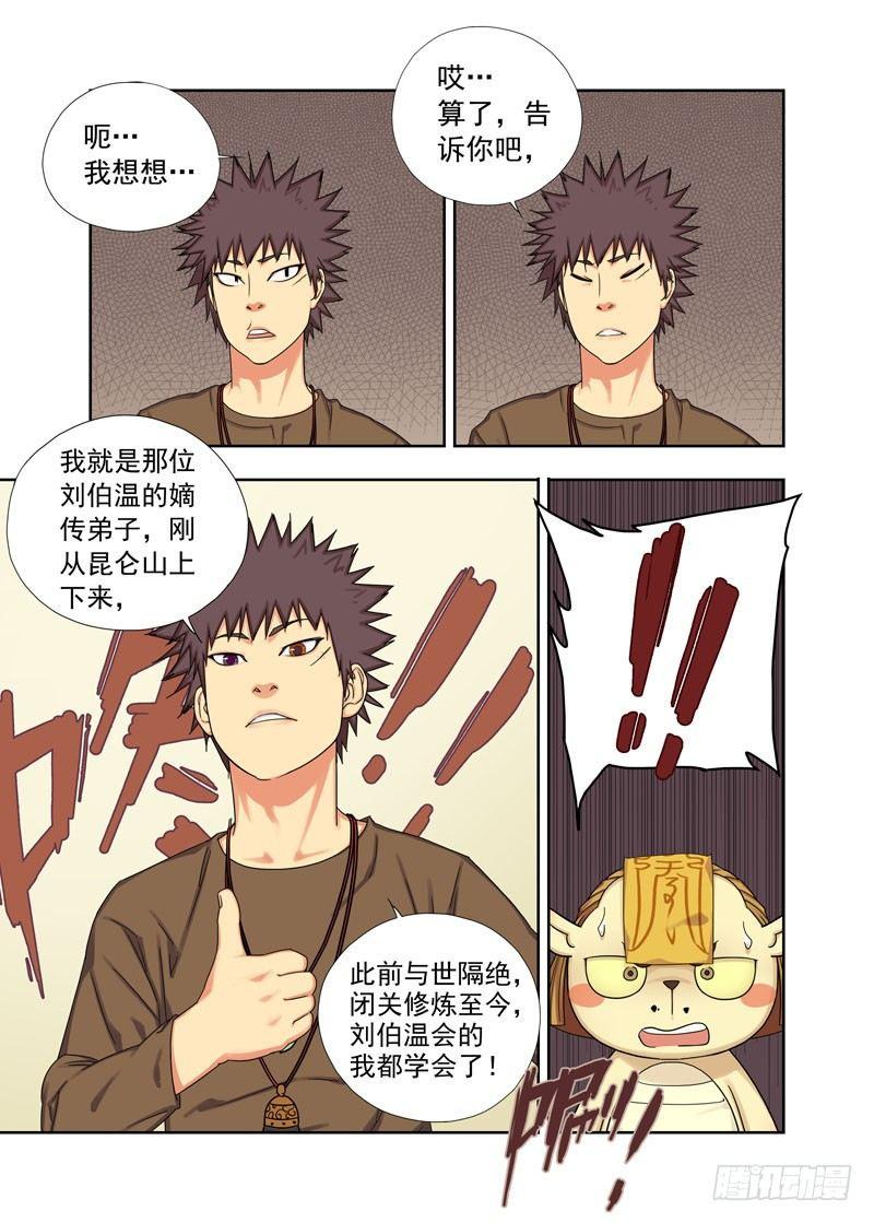 逃课3
