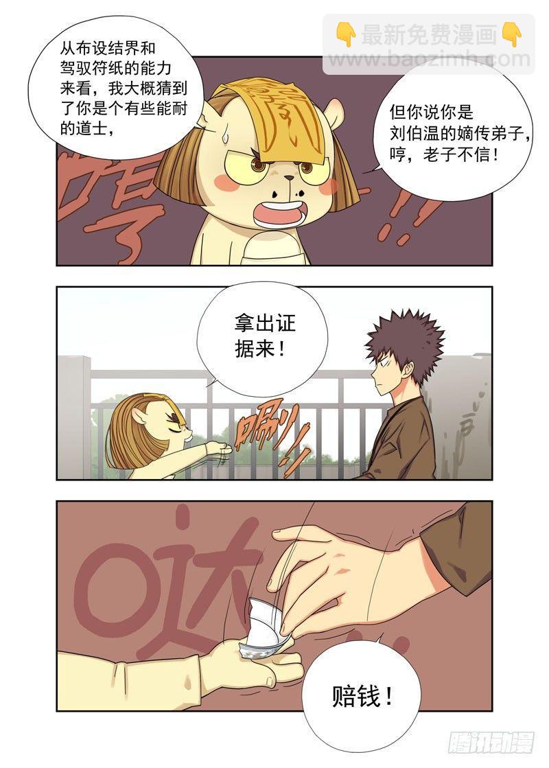 逃课4