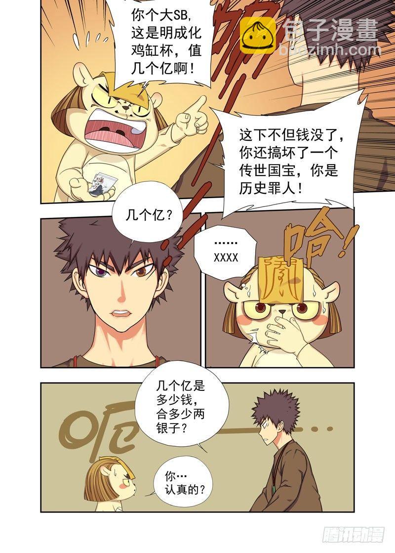 逃课6
