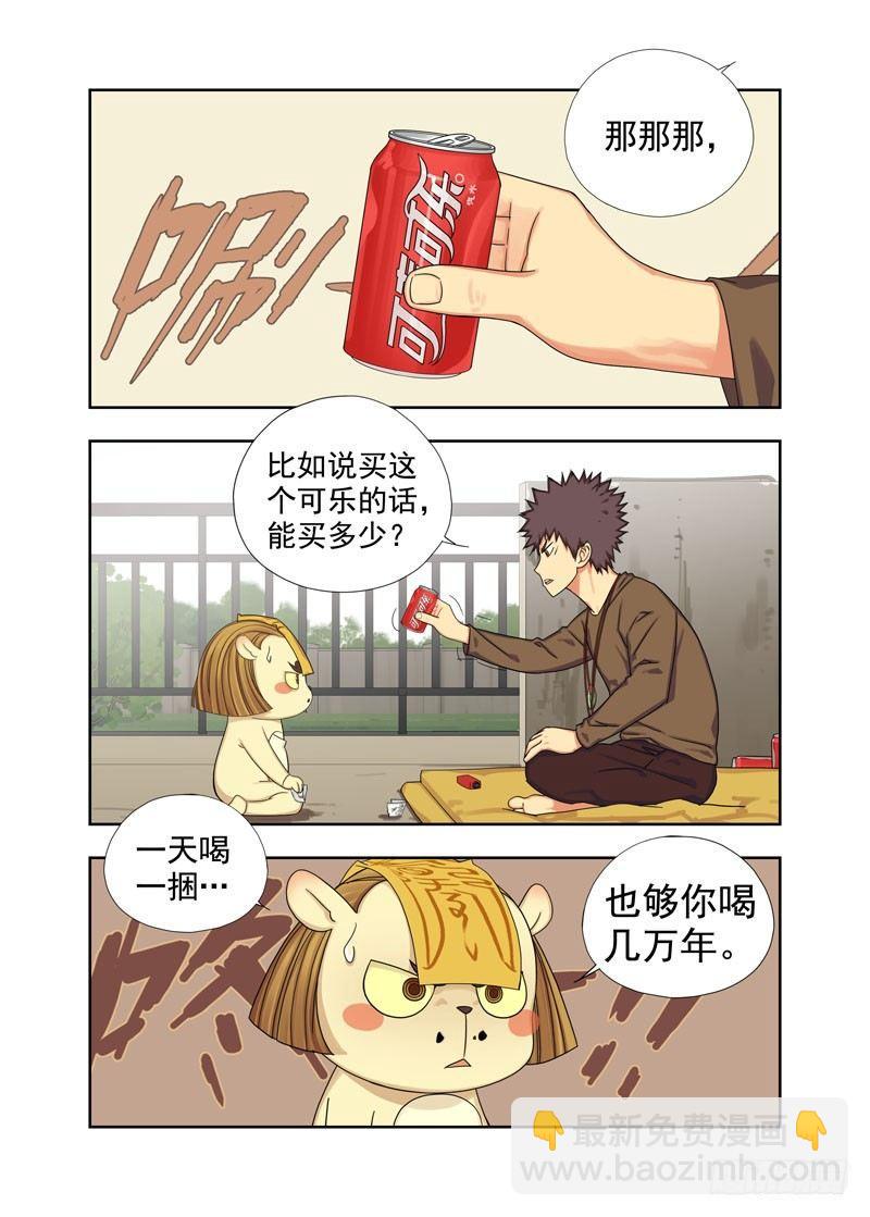 逃课7