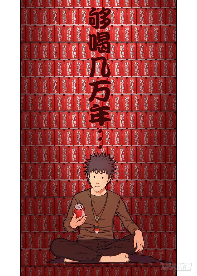 逃课（续）0