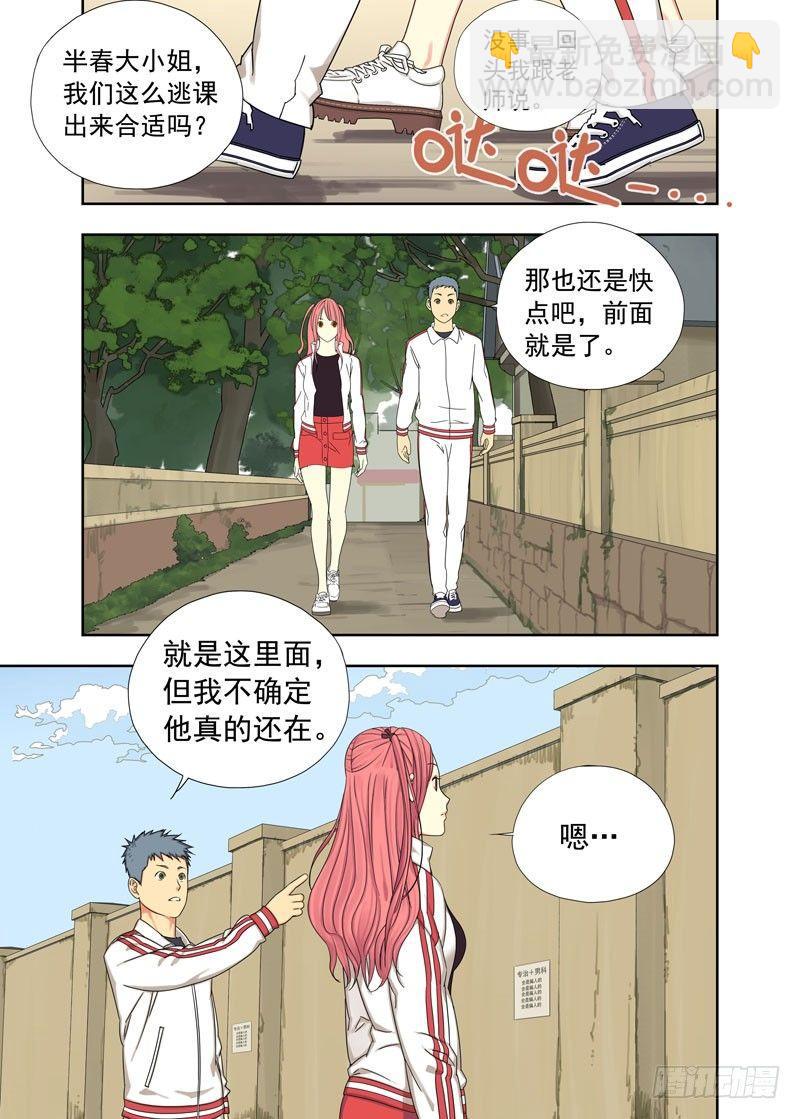 逃课（续）1