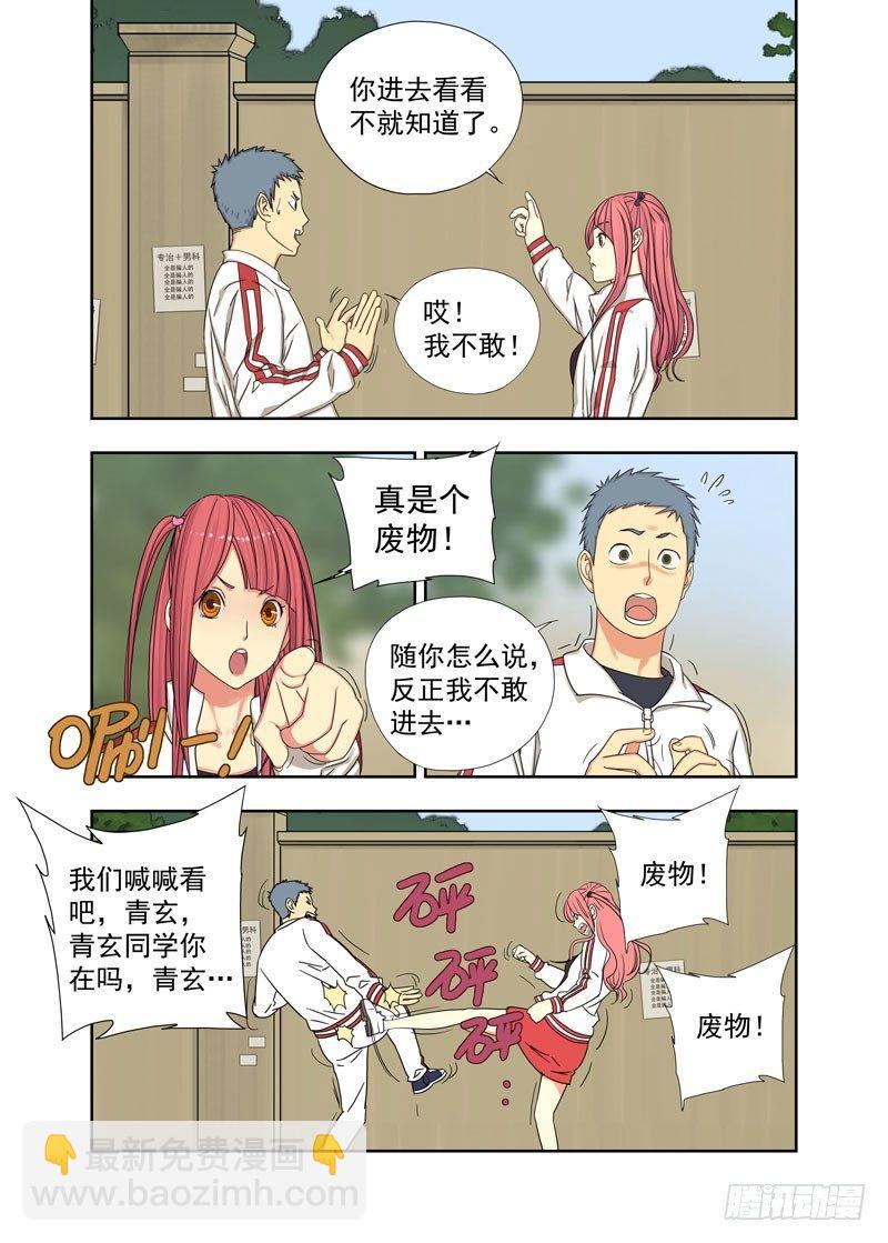 逃课（续）2