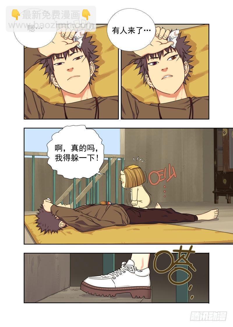 逃课（续）6