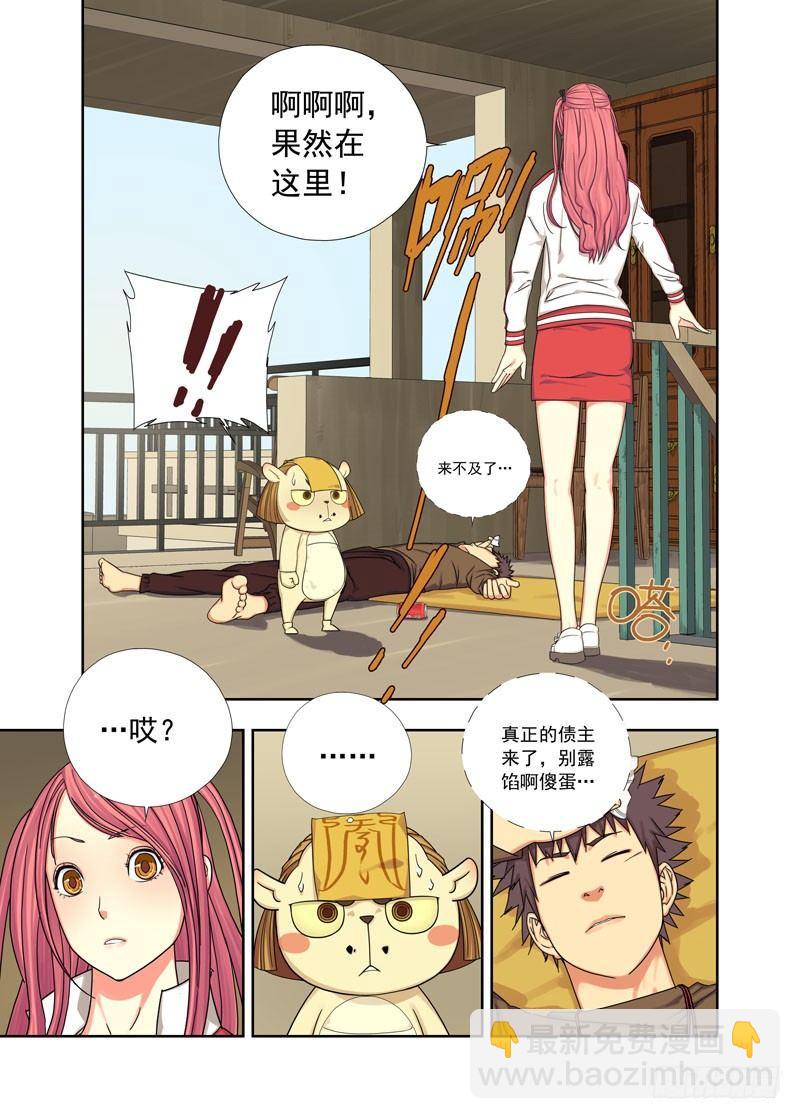 逃课（续）7