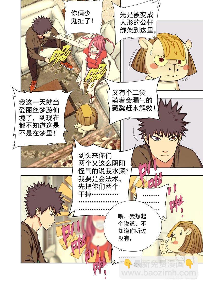 进屋（续）2