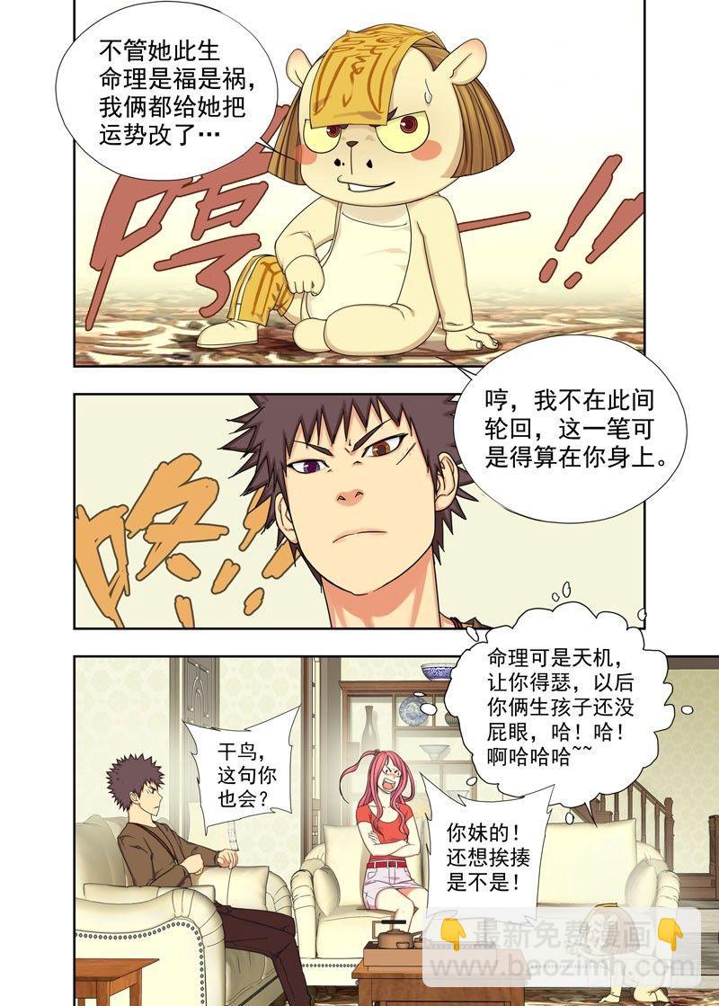 进屋（续）4