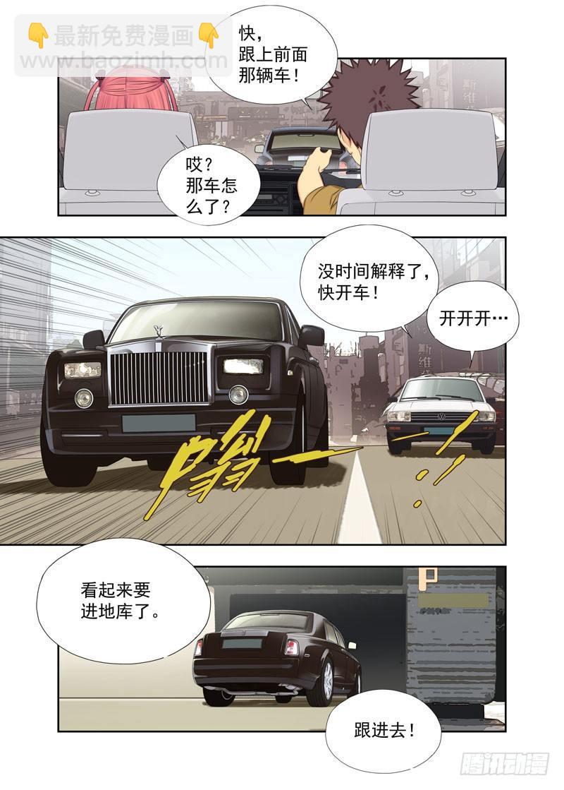 跟车5