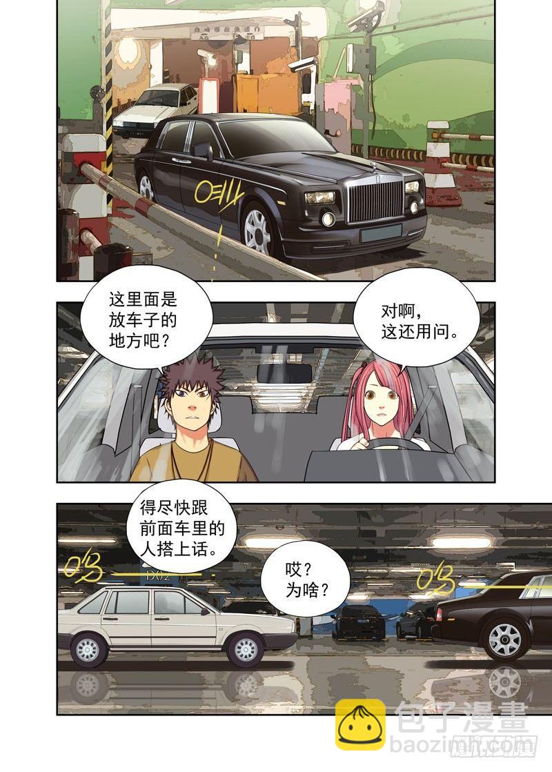 跟车6
