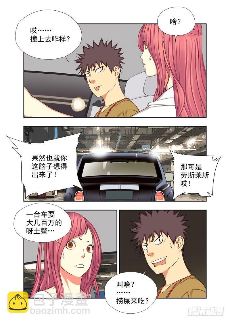 跟车7