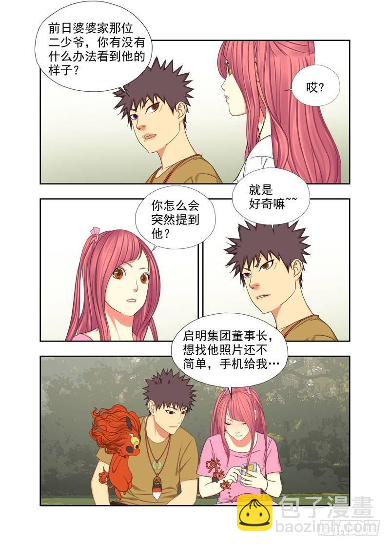 手机8