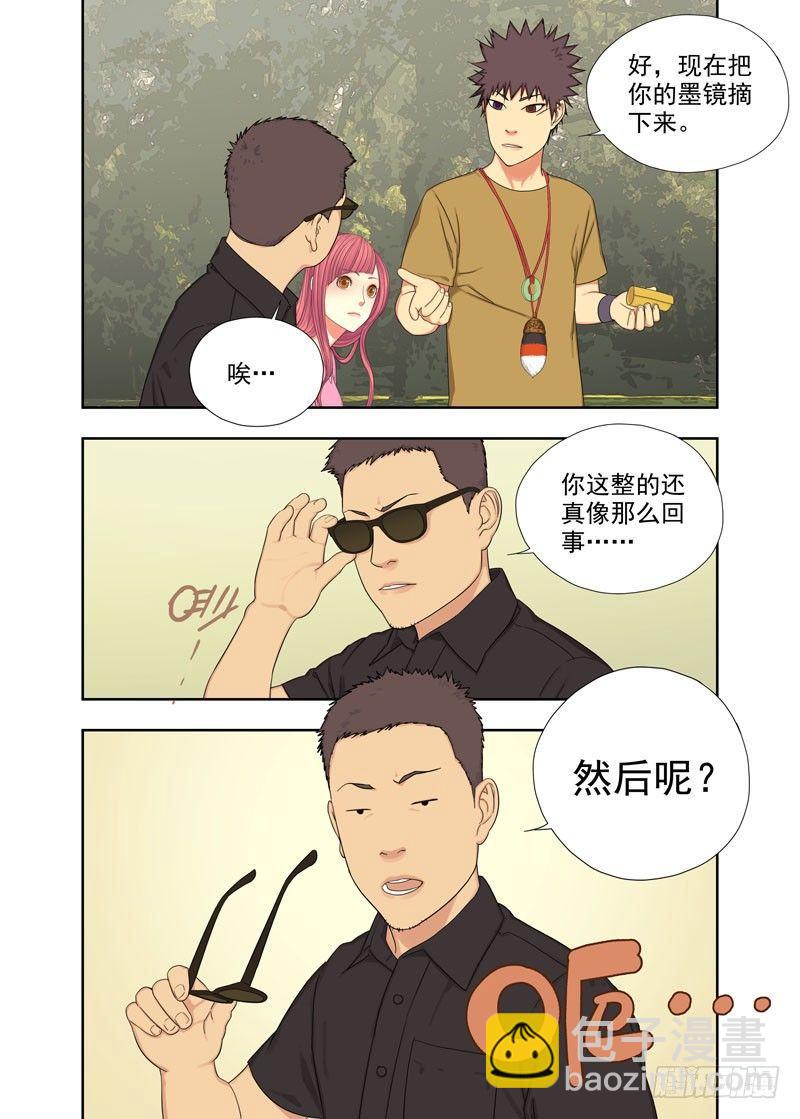 阴气2