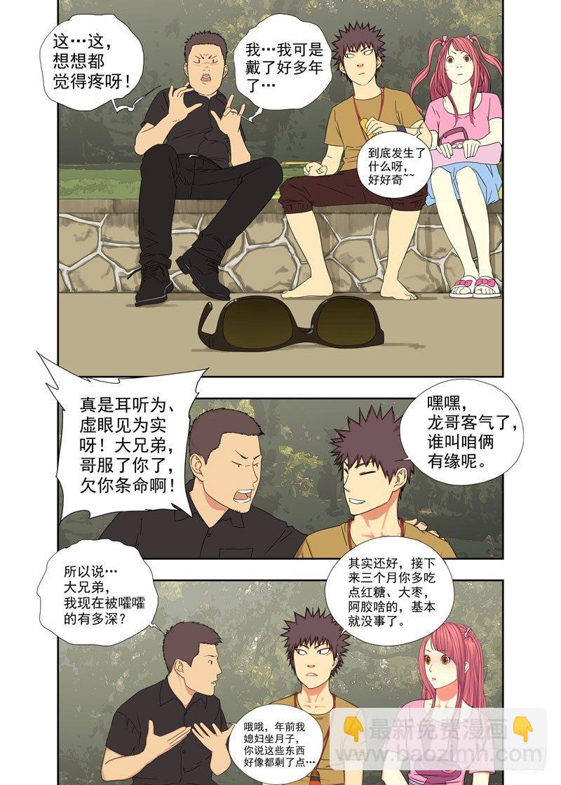 阴气6