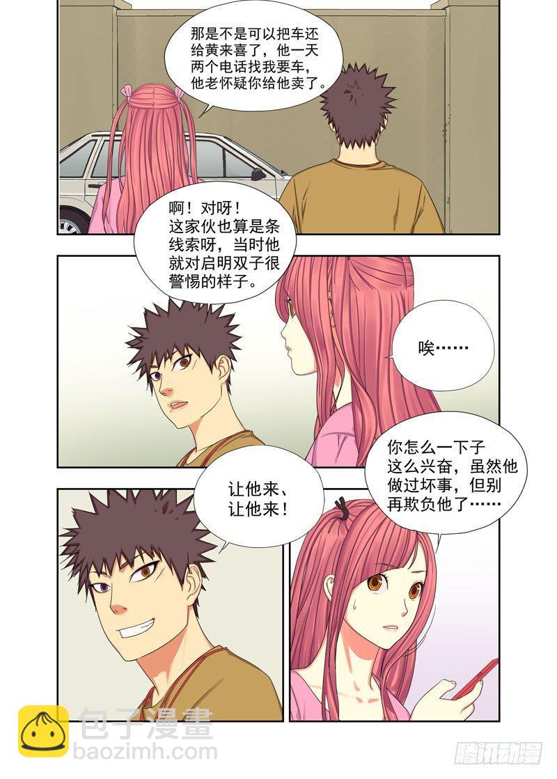 还车3