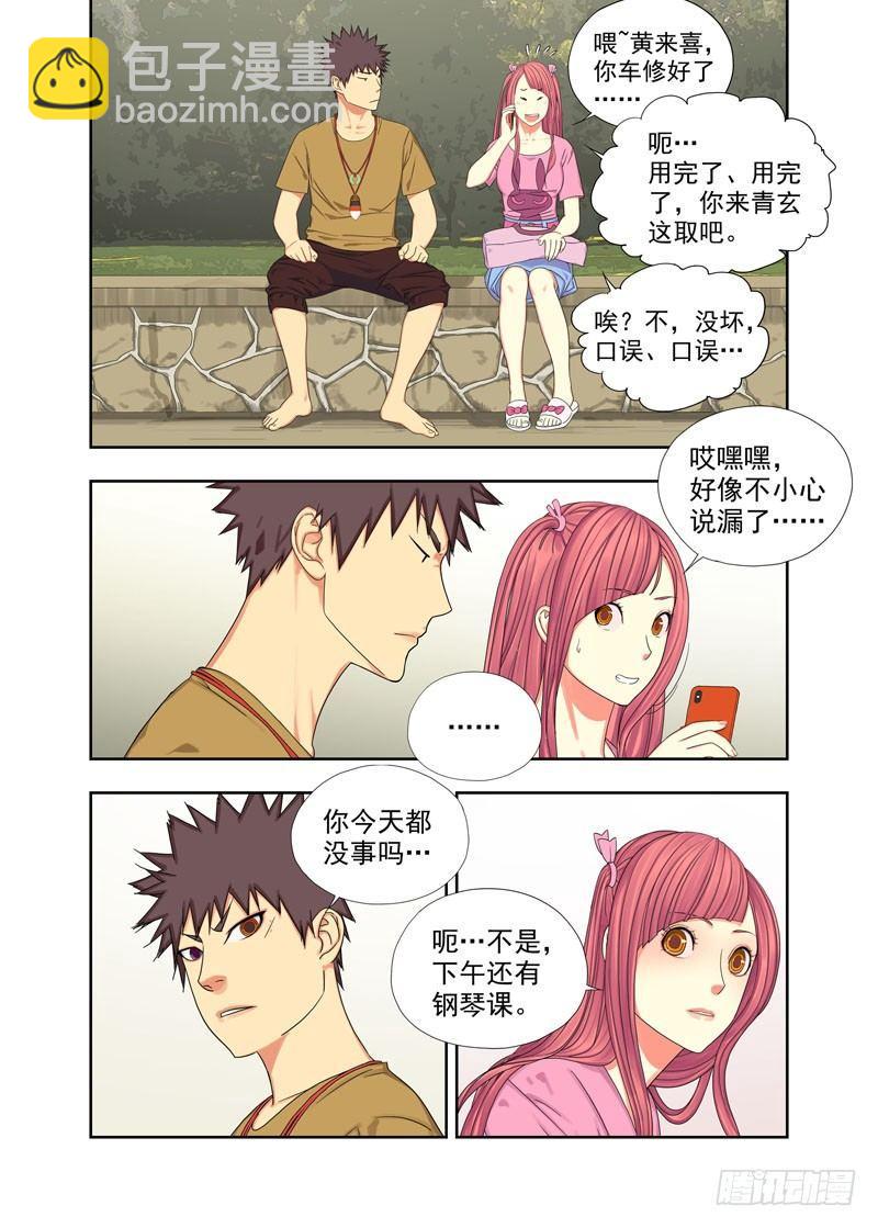 还车4
