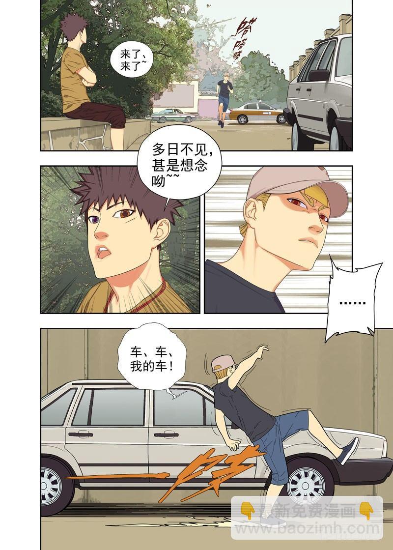 还车8