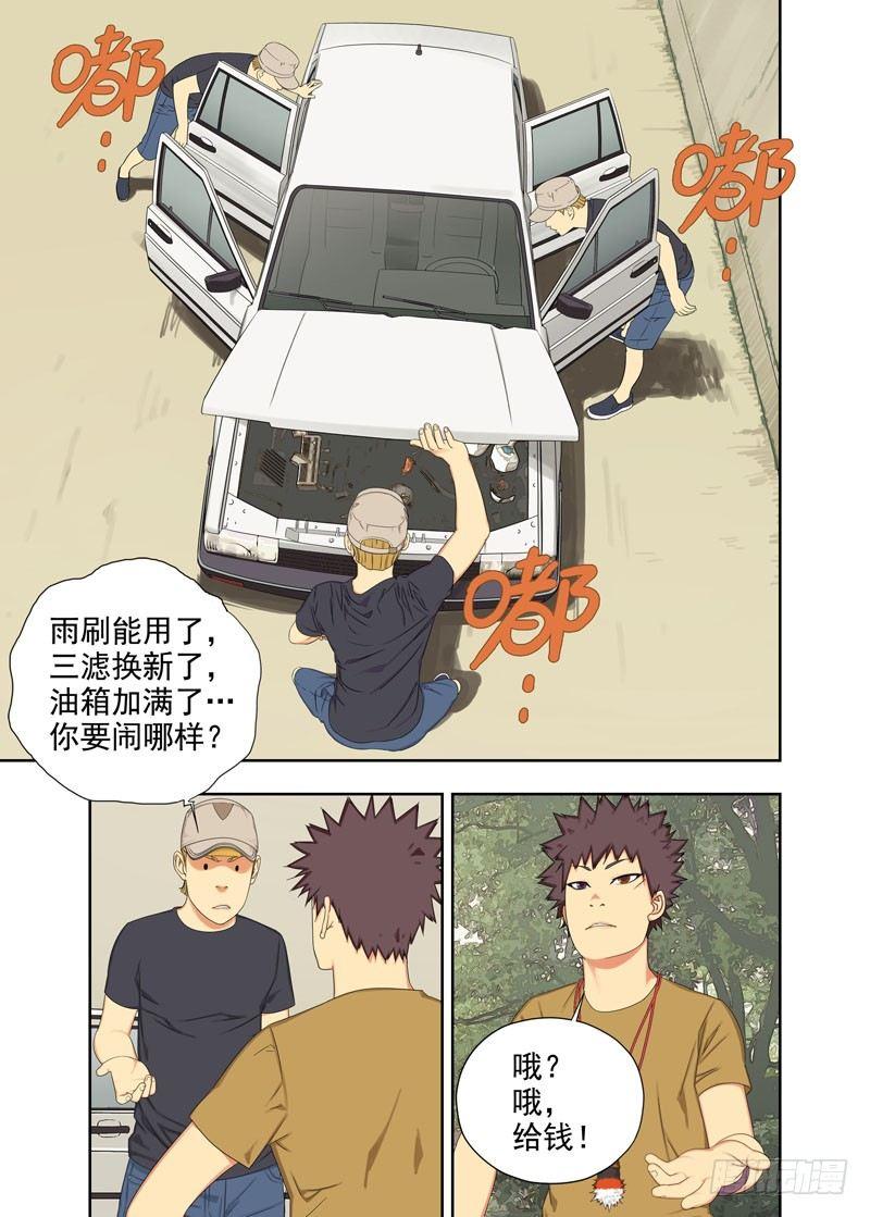 还车9