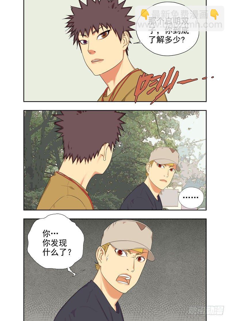 恍鬼2