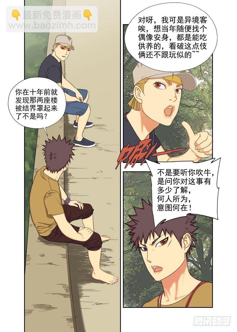 恍鬼3