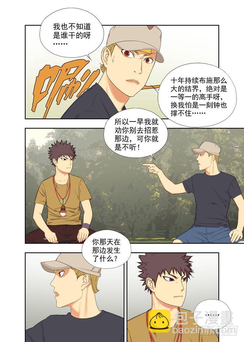 恍鬼4