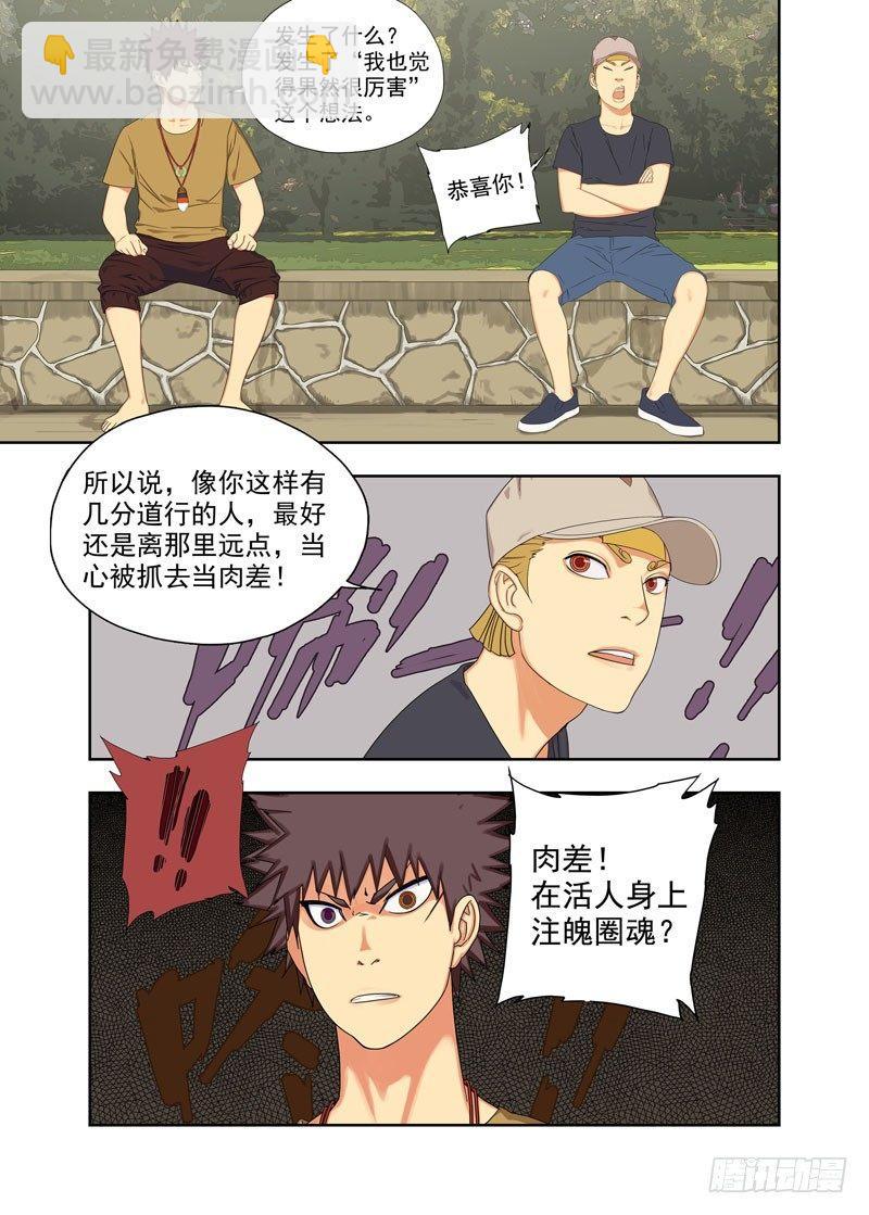 恍鬼5