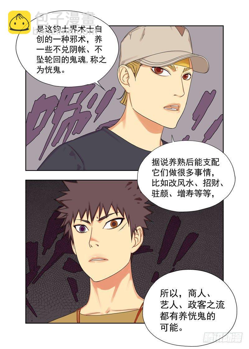 恍鬼7