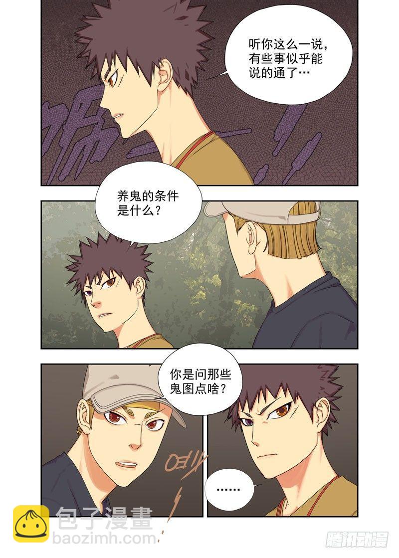 恍鬼8