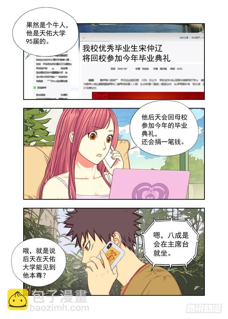 毕业典礼1