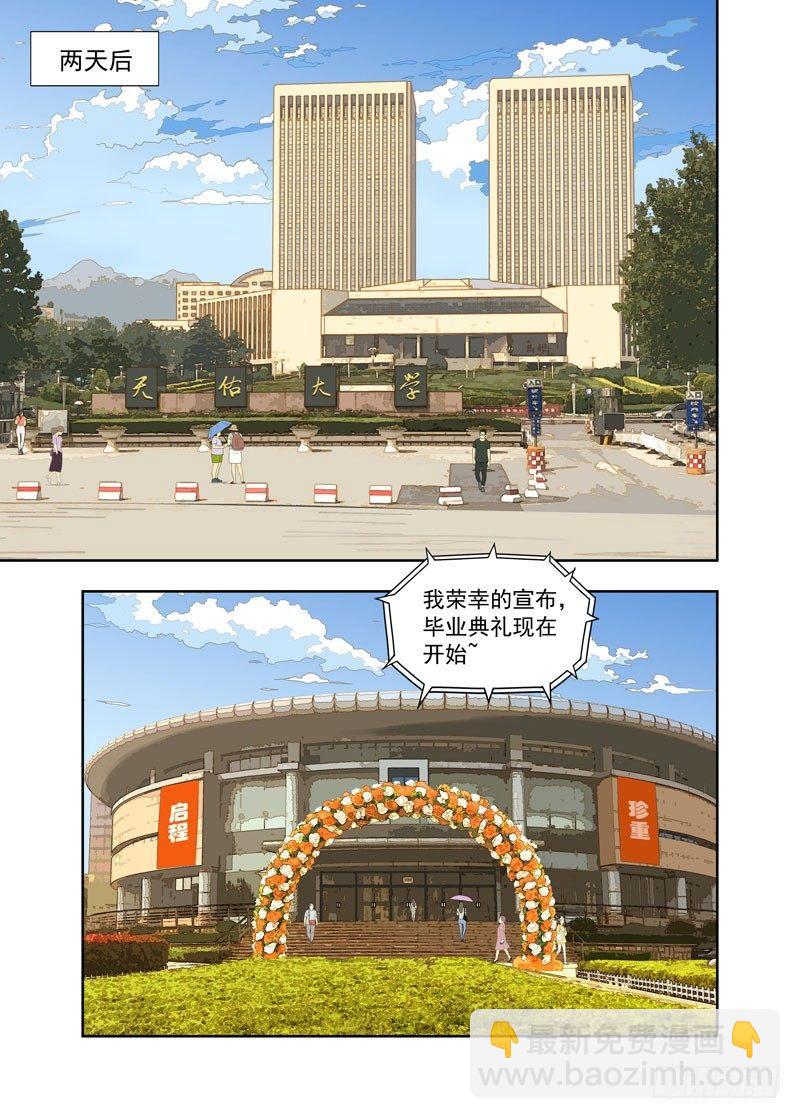 毕业典礼5