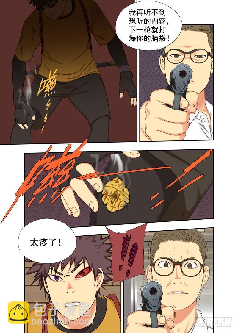 易容3