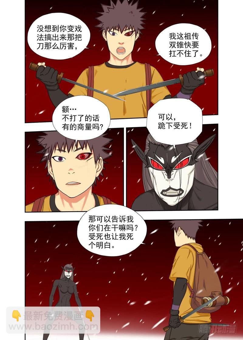 走神2