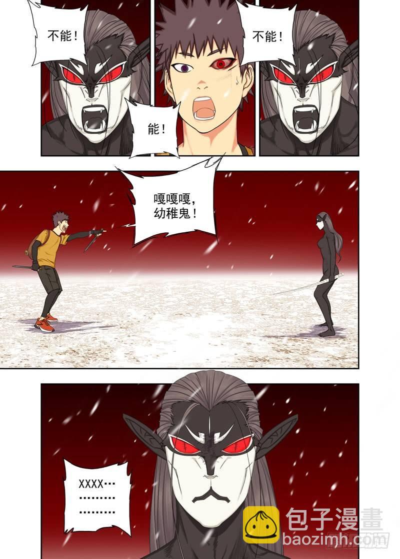 走神3