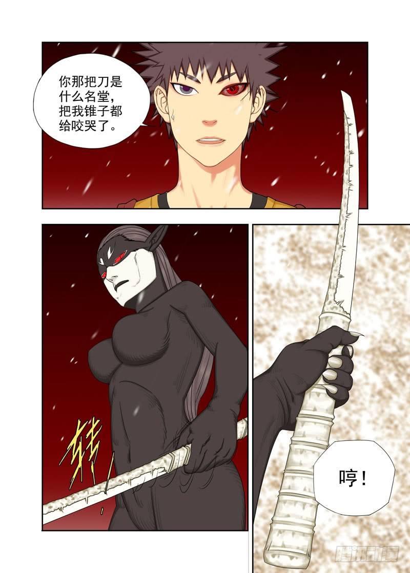 走神4
