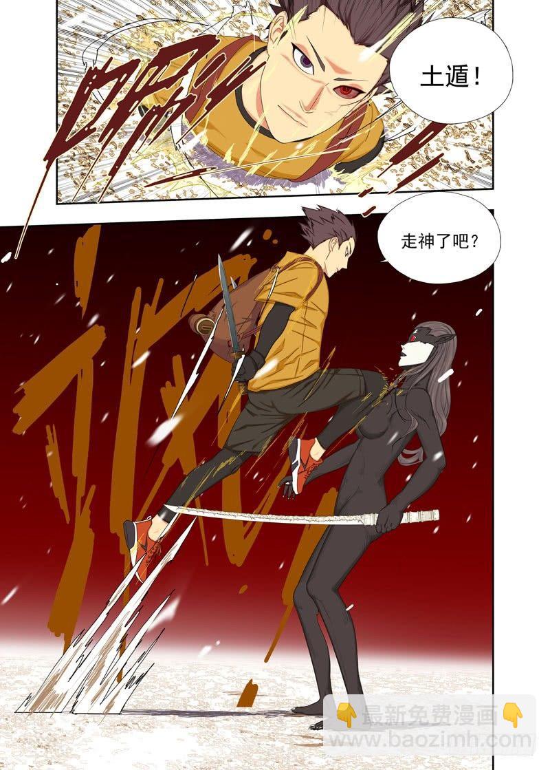 走神5
